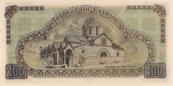 100 Drachme p.116a-2